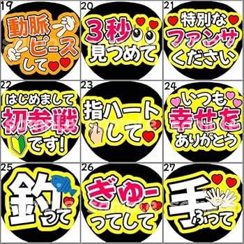 Amazon.co.jp: ファンサうちわ うちわ文字 うちわ JO1 川西拓実